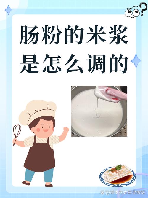 米浆的做法大全(米浆的做法大全图解)-第5张图片-窝头美食网 米浆的做法大全(米浆的做法大全图解)-第5张图片-窝头美食网