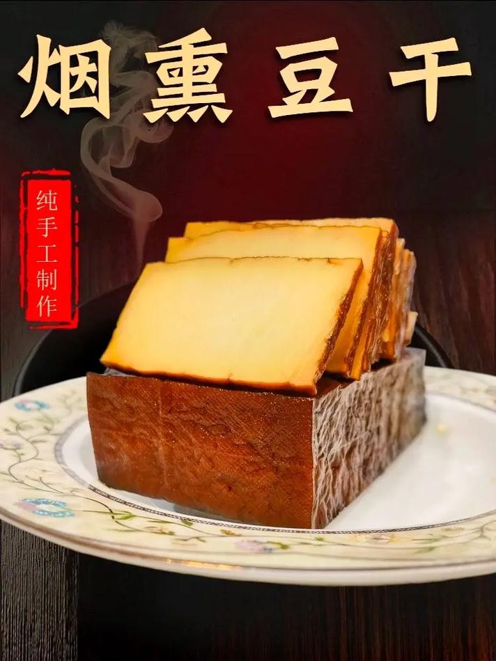 熏豆腐的做法大全(熏豆腐的功效与作用)-第5张图片-窝头美食网 熏豆腐的做法大全(熏豆腐的功效与作用)-第5张图片-窝头美食网