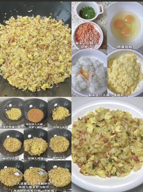 炒饭的家常做法（芝士炒饭的家常做法）-第4张图片-窝头美食网