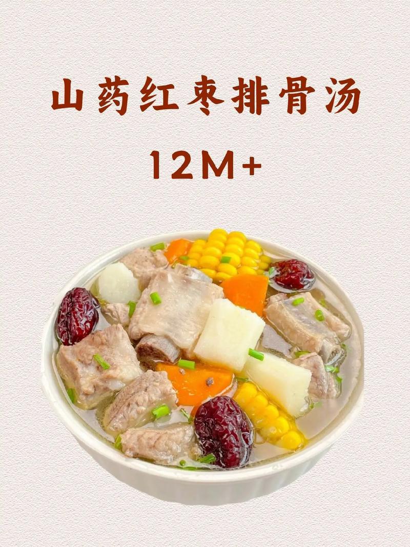 红枣山药排骨汤的做法（山药红枣排骨汤家常的做法）-第4张图片-窝头美食网