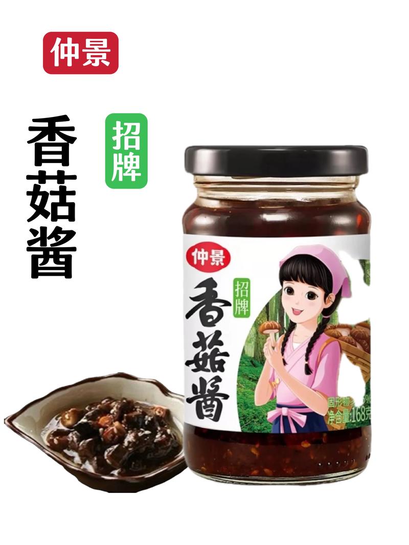 香菇酱哪个牌子好吃(香菇酱哪个牌子好吃又健康)-第1张图片-窝头美食网 香菇酱哪个牌子好吃(香菇酱哪个牌子好吃又健康)-第1张图片-窝头美食网