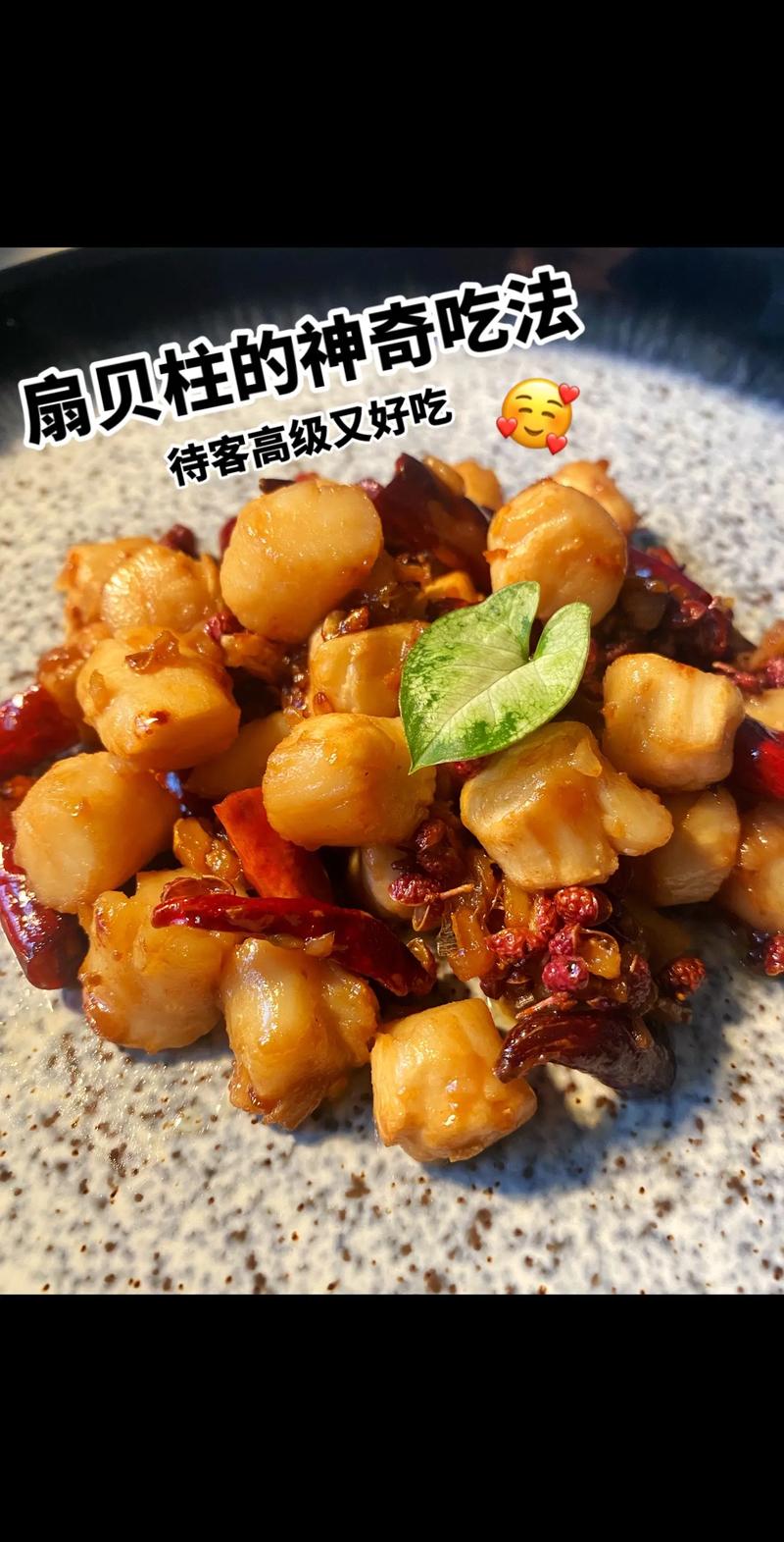 干扇贝柱的家常做法(扇贝做法家常)-第5张图片-窝头美食网 干扇贝柱的家常做法(扇贝做法家常)-第5张图片-窝头美食网