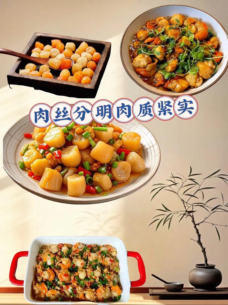 干扇贝柱的家常做法(扇贝做法家常)-第7张图片-窝头美食网 干扇贝柱的家常做法(扇贝做法家常)-第7张图片-窝头美食网
