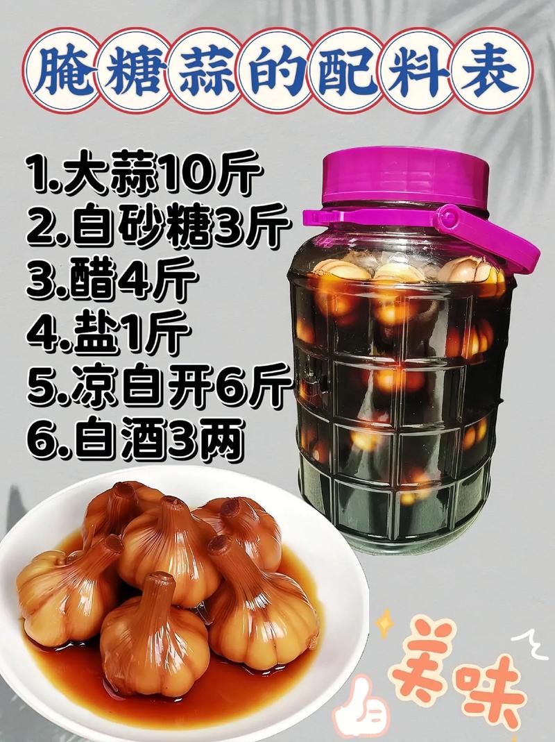 糖腊蒜的做法大全集（怎样腌糖腊蒜）-第2张图片-窝头美食网