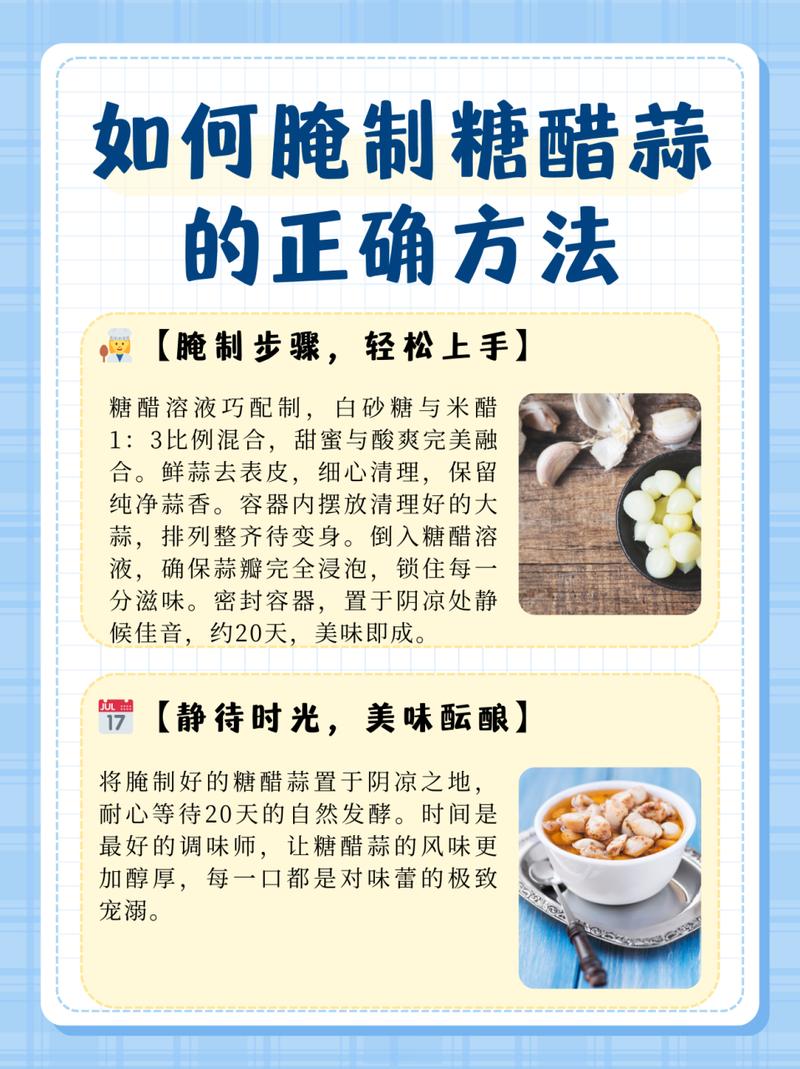 糖腊蒜的做法大全集（怎样腌糖腊蒜）-第5张图片-窝头美食网