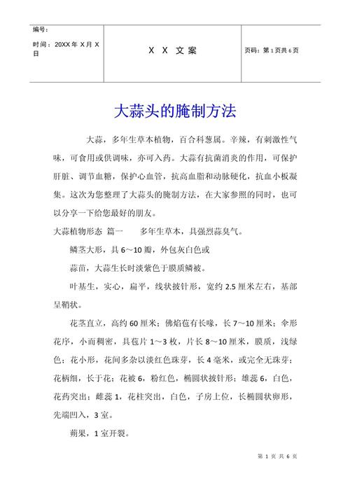 糖腊蒜的做法大全集（怎样腌糖腊蒜）-第6张图片-窝头美食网