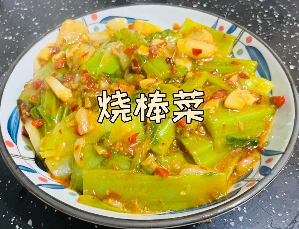 棒菜的做法(棒棒菜怎么做好吃)-第4张图片-窝头美食网 棒菜的做法(棒棒菜怎么做好吃)-第4张图片-窝头美食网