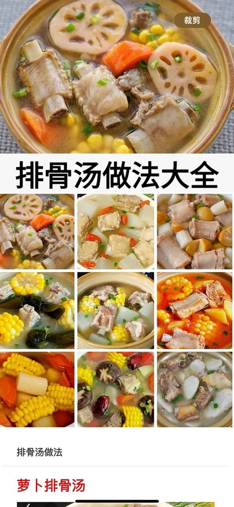 排骨烩菜的做法大全(排骨烩菜的做法大全视频)-第1张图片-窝头美食网 排骨烩菜的做法大全(排骨烩菜的做法大全视频)-第1张图片-窝头美食网