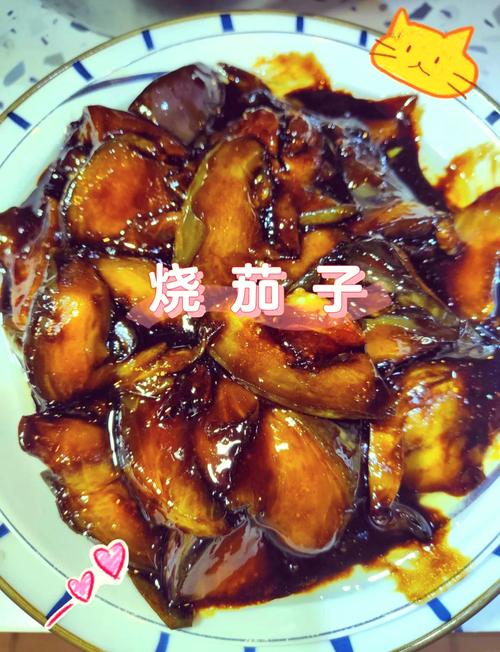 烧圆茄子的家常做法(烧圆茄子的家常做法视频窍门)-第4张图片-窝头美食网 烧圆茄子的家常做法(烧圆茄子的家常做法视频窍门)-第4张图片-窝头美食网