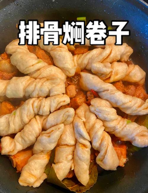 排骨焖卷子的做法大全(排骨焖卷子的做法大全图片)-第4张图片-窝头美食网 排骨焖卷子的做法大全(排骨焖卷子的做法大全图片)-第4张图片-窝头美食网
