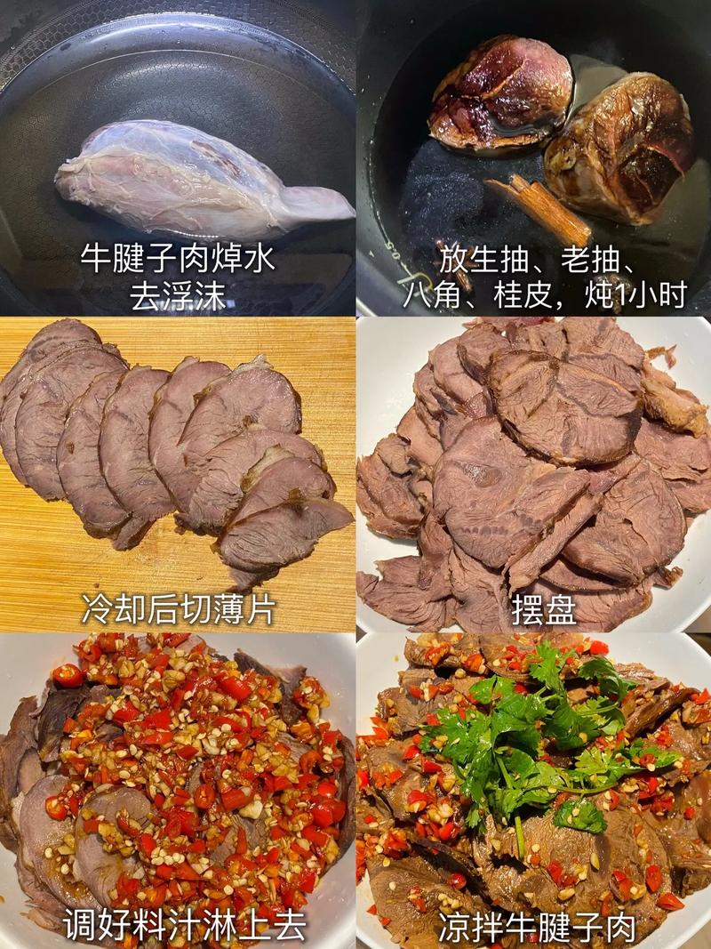 牛健肉的家常做法大全(牛建的肉怎么做才好吃?)-第4张图片-窝头美食网 牛健肉的家常做法大全(牛建的肉怎么做才好吃?)-第4张图片-窝头美食网