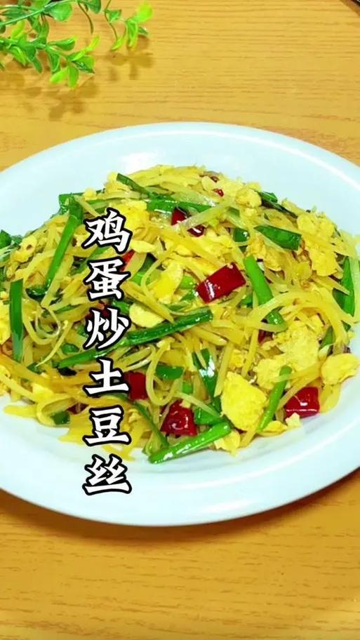 鸡蛋土豆丝的做法大全(鸡蛋土豆丝的做法大全家常菜)-第7张图片-窝头美食网 鸡蛋土豆丝的做法大全(鸡蛋土豆丝的做法大全家常菜)-第7张图片-窝头美食网