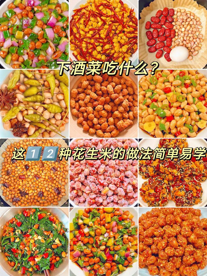 炒花生怎么炒好吃（鸭肉炒花生怎么炒好吃）-第3张图片-窝头美食网