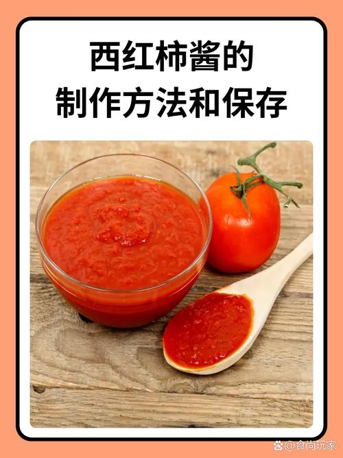 番茄酱做法(番茄酱做法视频教程)-第6张图片-窝头美食网 番茄酱做法(番茄酱做法视频教程)-第6张图片-窝头美食网