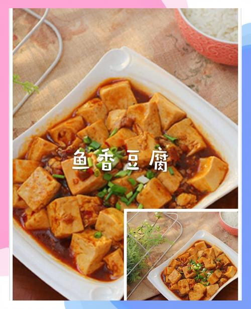 香辣鱼豆腐的做法(家常鱼香豆腐)-第1张图片-窝头美食网 香辣鱼豆腐的做法(家常鱼香豆腐)-第1张图片-窝头美食网