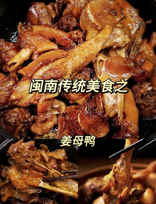 姜母鸭正宗做法(姜母鸭正宗做法及配方)-第4张图片-窝头美食网 姜母鸭正宗做法(姜母鸭正宗做法及配方)-第4张图片-窝头美食网