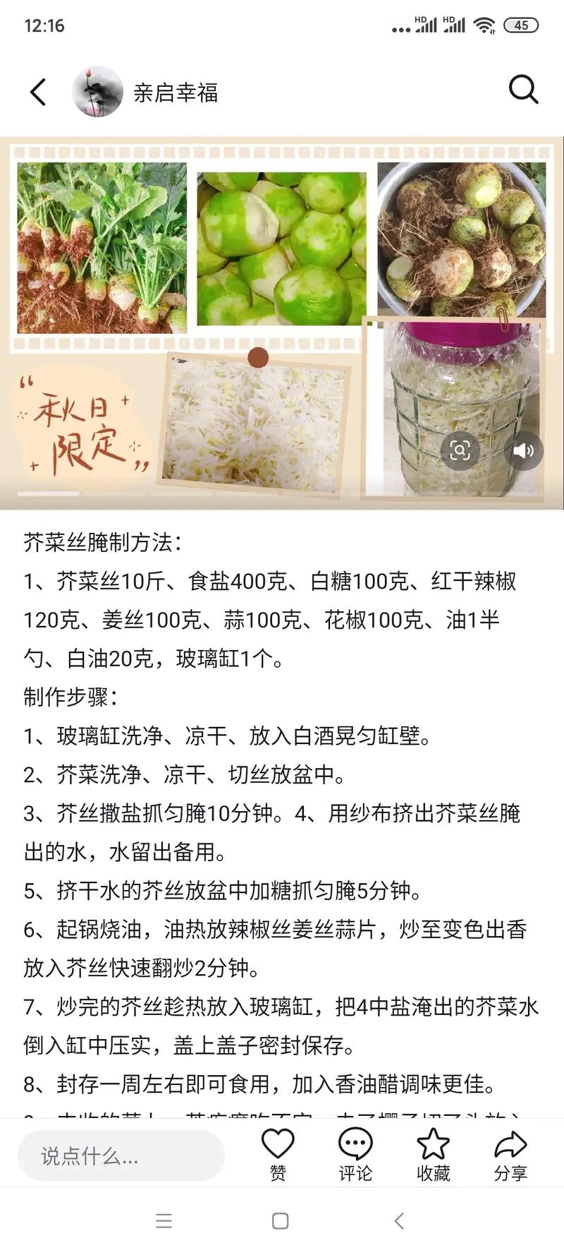 芥菜丝怎么腌制好吃(芥菜丝怎么腌制好吃视频讲解大全)-第4张图片-窝头美食网 芥菜丝怎么腌制好吃(芥菜丝怎么腌制好吃视频讲解大全)-第4张图片-窝头美食网