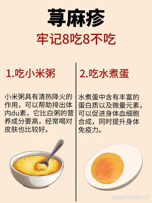 荨麻疹食谱大全做法(荨麻疹饮食菜单)-第4张图片-窝头美食网 荨麻疹食谱大全做法(荨麻疹饮食菜单)-第4张图片-窝头美食网