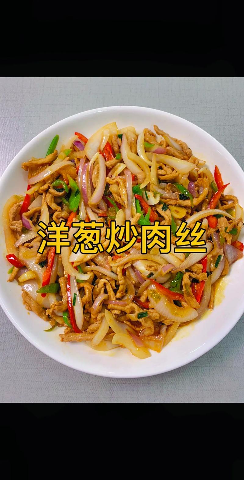 洋葱怎样炒好吃(洋葱怎样炒好吃?)-第2张图片-窝头美食网 洋葱怎样炒好吃(洋葱怎样炒好吃?)-第2张图片-窝头美食网