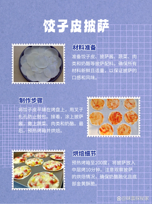 彩色饺皮做法大全（彩色饺子皮制作过程）-第3张图片-窝头美食网