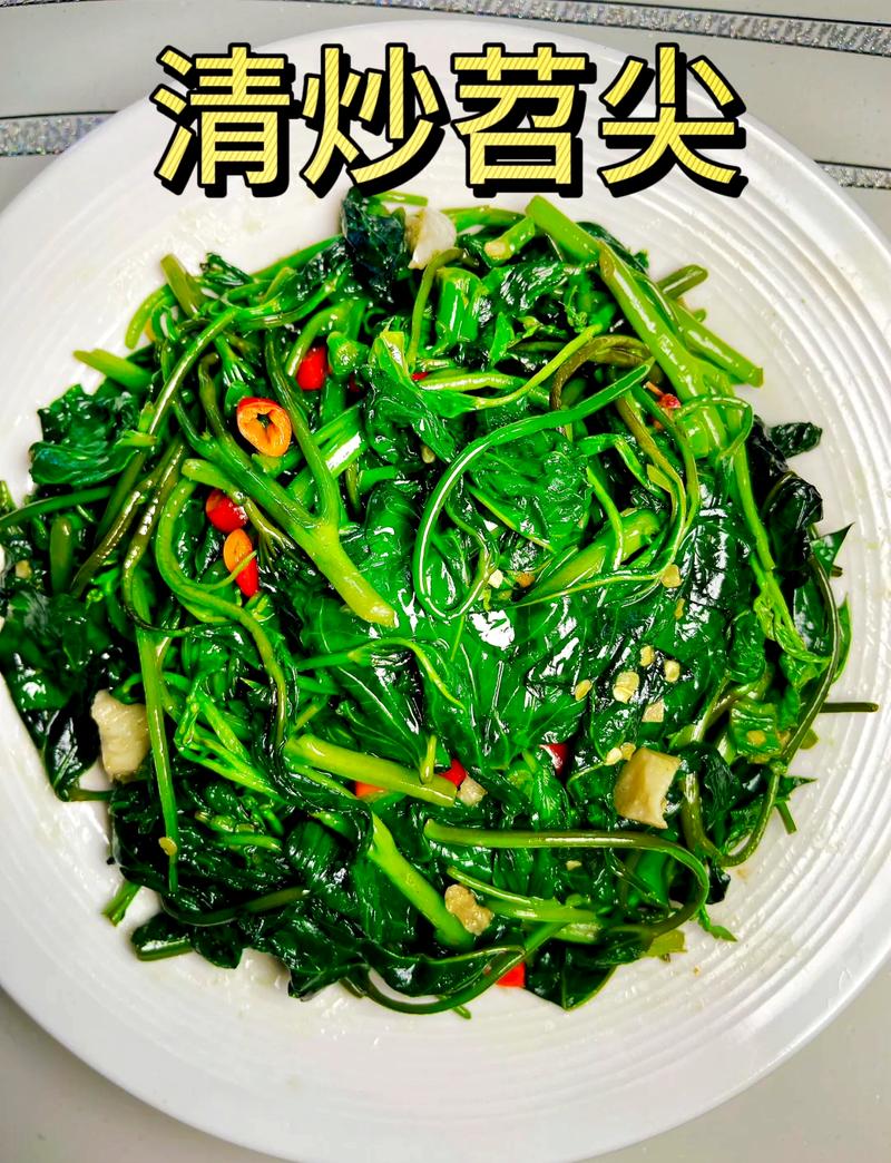红薯尖的做法大全家常(红薯尖的功效与作用百科)-第2张图片-窝头美食网 红薯尖的做法大全家常(红薯尖的功效与作用百科)-第2张图片-窝头美食网