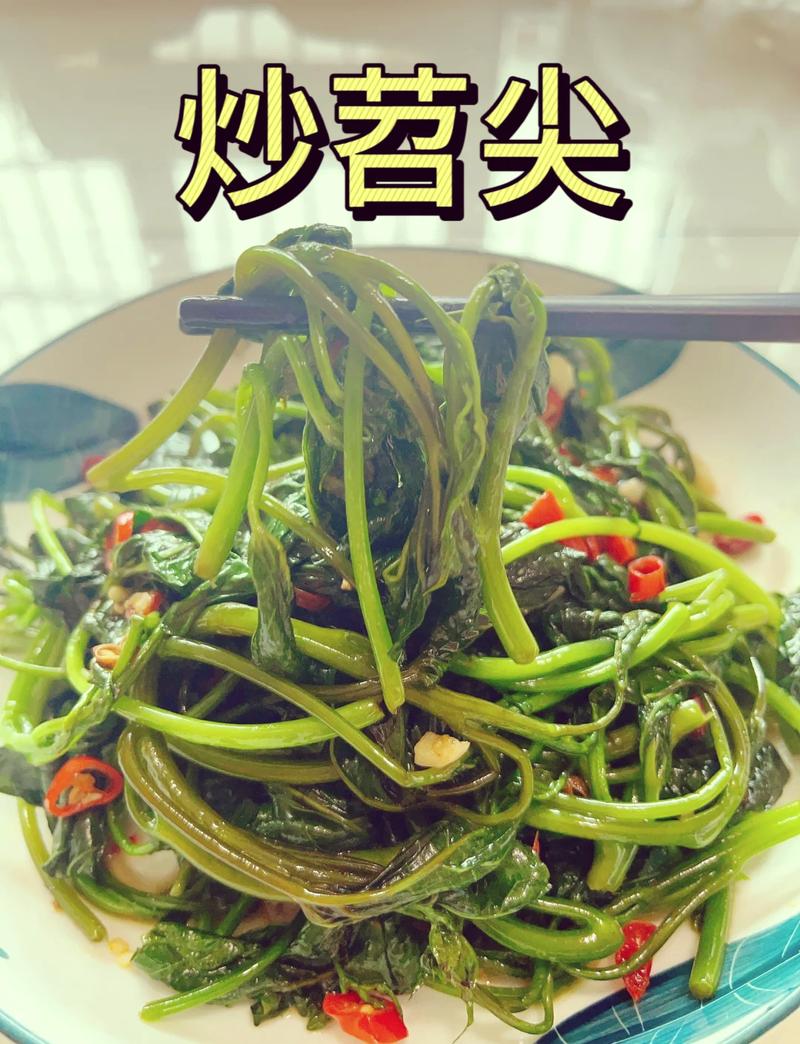 红薯尖的做法大全家常(红薯尖的功效与作用百科)-第7张图片-窝头美食网 红薯尖的做法大全家常(红薯尖的功效与作用百科)-第7张图片-窝头美食网