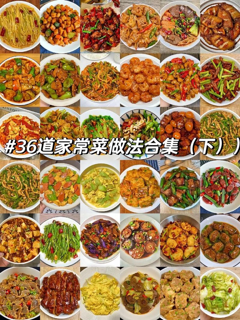 家菜做法大全(家菜的做法大全)-第7张图片-窝头美食网 家菜做法大全(家菜的做法大全)-第7张图片-窝头美食网
