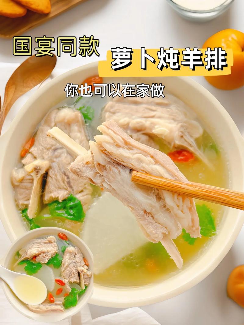 萝卜羊排汤的做法(萝卜煲羊排窍门)-第1张图片-窝头美食网 萝卜羊排汤的做法(萝卜煲羊排窍门)-第1张图片-窝头美食网