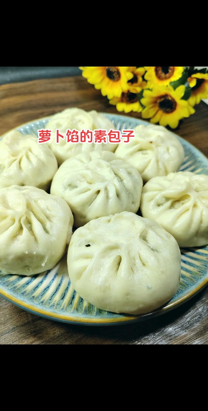 萝卜素馅包子的做法(猪肉萝卜丝饺子馅的做法窍门)-第2张图片-窝头美食网 萝卜素馅包子的做法(猪肉萝卜丝饺子馅的做法窍门)-第2张图片-窝头美食网
