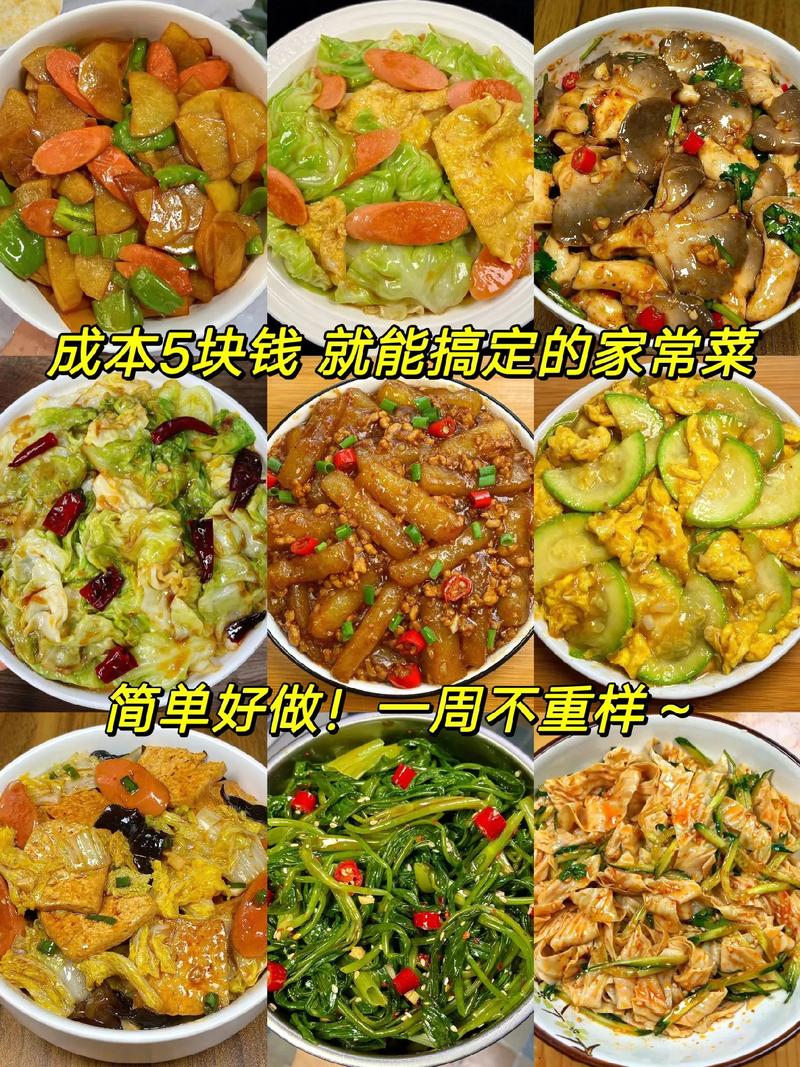 最新家常炒菜(最新家常炒菜图片)-第6张图片-窝头美食网 最新家常炒菜(最新家常炒菜图片)-第6张图片-窝头美食网
