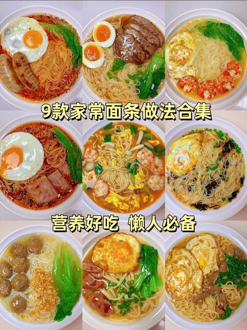 怎样煮家常宽面条好吃(宽面条怎样煮才不粘在一坨)-第6张图片-窝头美食网 怎样煮家常宽面条好吃(宽面条怎样煮才不粘在一坨)-第6张图片-窝头美食网