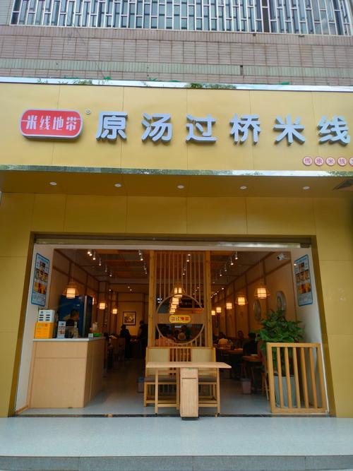超好吃的米线(米线味道好吃极了)-第3张图片-窝头美食网 超好吃的米线(米线味道好吃极了)-第3张图片-窝头美食网