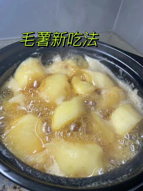 毛薯怎么做好吃(毛薯怎样做好吃)-第4张图片-窝头美食网 毛薯怎么做好吃(毛薯怎样做好吃)-第4张图片-窝头美食网