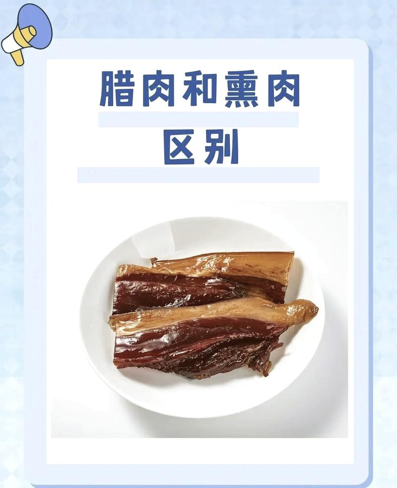 熏肉做法(熏肉做法全过程)-第1张图片-窝头美食网 熏肉做法(熏肉做法全过程)-第1张图片-窝头美食网