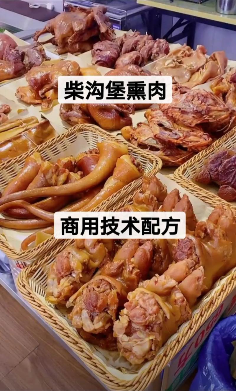 熏肉做法(熏肉做法全过程)-第4张图片-窝头美食网 熏肉做法(熏肉做法全过程)-第4张图片-窝头美食网
