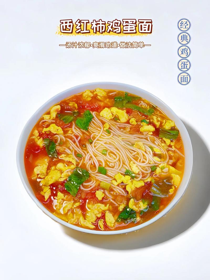 怎么煮鸡蛋面好吃(煮鸡蛋面好吃吗)-第1张图片-窝头美食网 怎么煮鸡蛋面好吃(煮鸡蛋面好吃吗)-第1张图片-窝头美食网