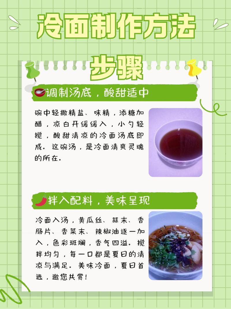 涮冷面的做法大全(东北涮冷面的做法和配料)-第2张图片-窝头美食网 涮冷面的做法大全(东北涮冷面的做法和配料)-第2张图片-窝头美食网