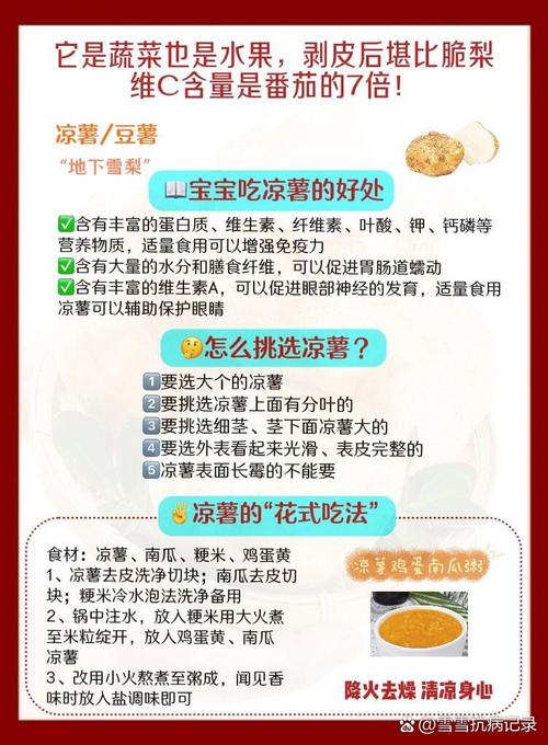 凉薯怎么做好吃家常菜(凉薯的吃法和做法)-第3张图片-窝头美食网 凉薯怎么做好吃家常菜(凉薯的吃法和做法)-第3张图片-窝头美食网