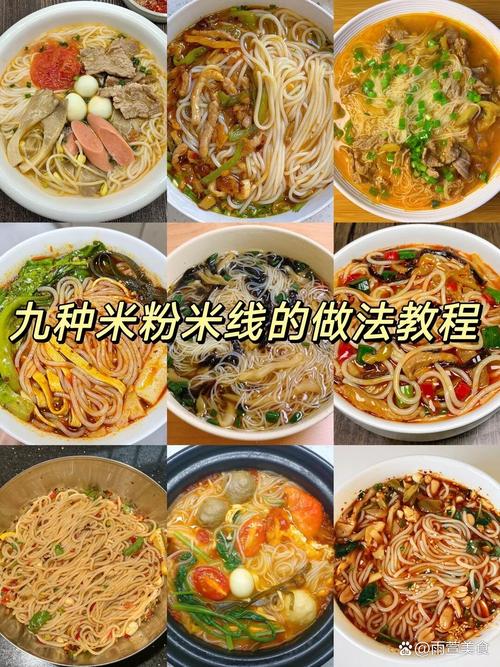 家常素米线的简单做法(素食米线的做法)-第4张图片-窝头美食网 家常素米线的简单做法(素食米线的做法)-第4张图片-窝头美食网