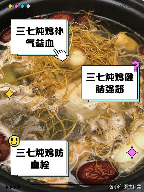 三七煲鸡汤的做法大全(三七 鸡汤)-第3张图片-窝头美食网 三七煲鸡汤的做法大全(三七 鸡汤)-第3张图片-窝头美食网
