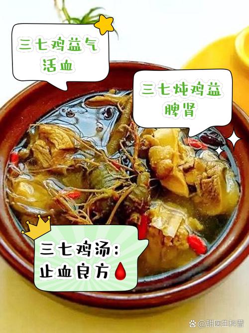 三七煲鸡汤的做法大全(三七 鸡汤)-第6张图片-窝头美食网 三七煲鸡汤的做法大全(三七 鸡汤)-第6张图片-窝头美食网