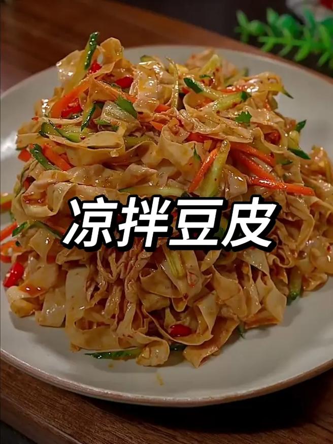 豆腐皮怎么做比较好吃(豆腐皮怎么做比较好吃又简单视频)-第4张图片-窝头美食网 豆腐皮怎么做比较好吃(豆腐皮怎么做比较好吃又简单视频)-第4张图片-窝头美食网