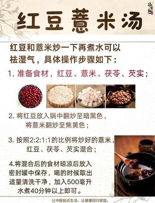 红豆薏米的做法(红豆薏米的做法与功效)-第1张图片-窝头美食网 红豆薏米的做法(红豆薏米的做法与功效)-第1张图片-窝头美食网