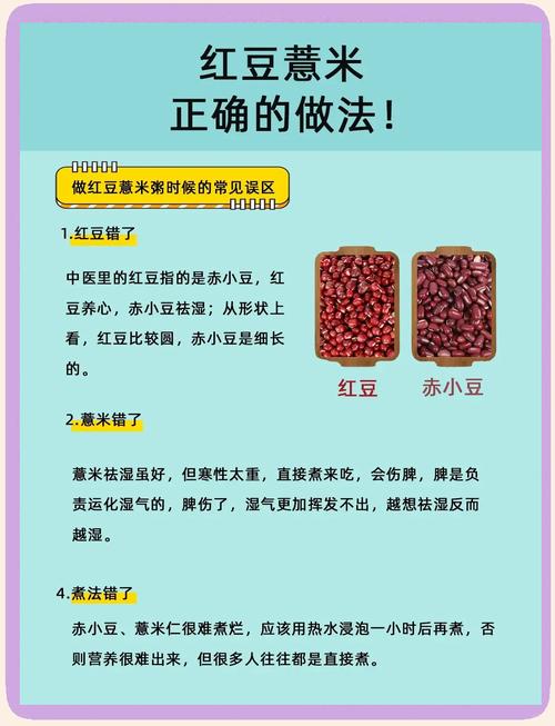 红豆薏米的做法(红豆薏米的做法与功效)-第4张图片-窝头美食网 红豆薏米的做法(红豆薏米的做法与功效)-第4张图片-窝头美食网