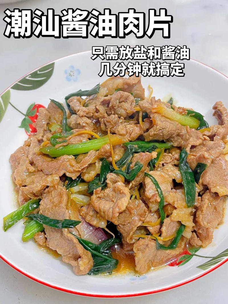 猪肉片做法大全家常(猪肉片儿怎么做好吃?)-第3张图片-窝头美食网 猪肉片做法大全家常(猪肉片儿怎么做好吃?)-第3张图片-窝头美食网