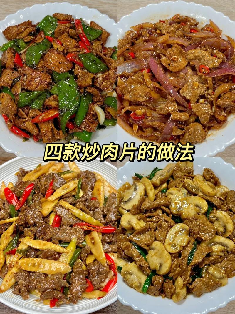 猪肉片做法大全家常(猪肉片儿怎么做好吃?)-第5张图片-窝头美食网 猪肉片做法大全家常(猪肉片儿怎么做好吃?)-第5张图片-窝头美食网