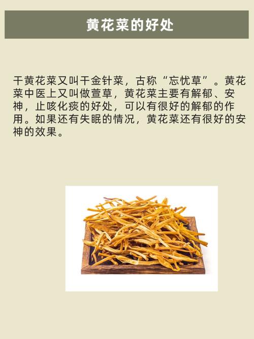 新鲜黄花汤的做法大全(新鲜黄花煮汤前需要焯水吗?)-第5张图片-窝头美食网 新鲜黄花汤的做法大全(新鲜黄花煮汤前需要焯水吗?)-第5张图片-窝头美食网