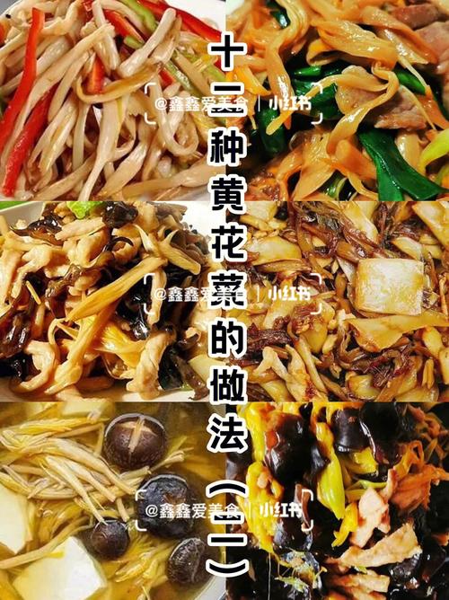 新鲜黄花汤的做法大全(新鲜黄花煮汤前需要焯水吗?)-第7张图片-窝头美食网 新鲜黄花汤的做法大全(新鲜黄花煮汤前需要焯水吗?)-第7张图片-窝头美食网