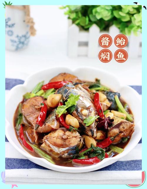 家常炖鲭鱼的做法(炖嗄鱼怎么好吃)-第4张图片-窝头美食网 家常炖鲭鱼的做法(炖嗄鱼怎么好吃)-第4张图片-窝头美食网