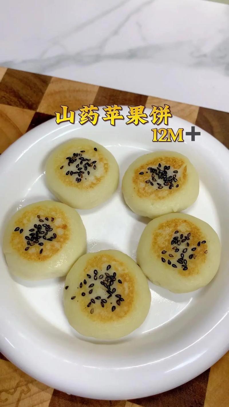 苹果饼做法(山药苹果饼做法)-第2张图片-窝头美食网 苹果饼做法(山药苹果饼做法)-第2张图片-窝头美食网